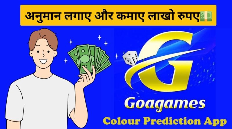 Goa Games App, Easy Hindi Blogs